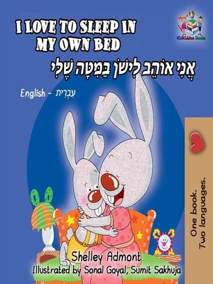 cover image of I Love to Sleep in My Own Bed